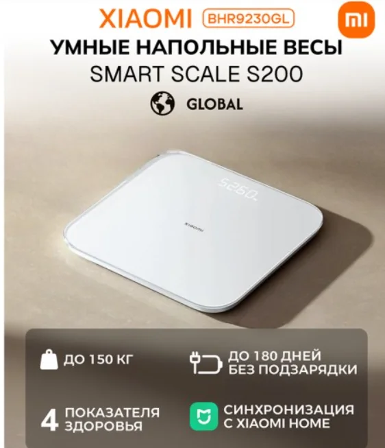 Xiaomi BHR9230GL Mi Smart Scale S200 (White)