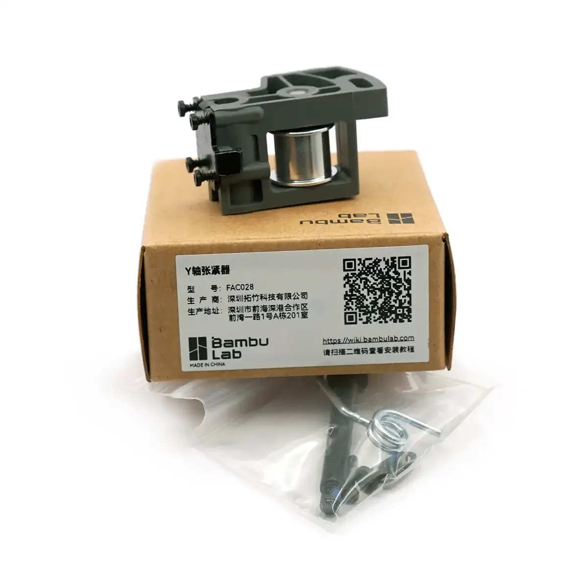 Bambu Lab FAC028 A1 Mini Y-Axis Tensioner - A1 mini view 4